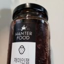 한터 푸드