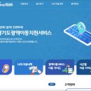 과천시교통약자이동지원센터 이미지