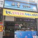소풍김밥카페