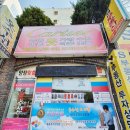 3단지옷수선