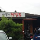 자갈치왕짬뽕 이미지