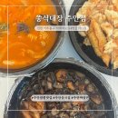 쭝식대장 주안점