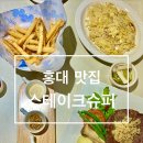 화창슈퍼 이미지