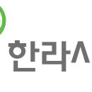 한라시멘트주식회사 이미지