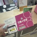 으뜸플러스 금릉점 이미지