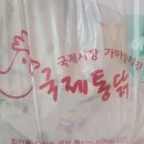 부산대 국제통닭 가성비 좋은 치킨