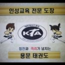 용문태권도장 이미지