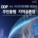 DDP 이미지