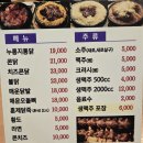 계림원누룽지통닭구이 염주점 이미지