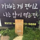 개, 이쁘다 | 남천동 애견미용 개,이쁘다 위생미용 목욕 후기