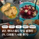 킹콩떡볶이 | 가봐야 하는 랜더스필드 맛집 총정리🍽️(+다회용기 사용 후기까지!)ㅣ스테이션, 커빙, 쌈빠치킨, 킹콩떡볶이