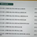 [HD]정보보안기사 필기 Part.1 네트워크보안 | 정보보안기사공부 합격 후기 시험 일정과 공부법