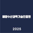 수산기술지원센터 | 해양수산과학기술진흥원 https://www.kimst.re.kr고객센터 | 알아보기 | 바로가기