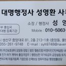 대명행정사사무소 네이버블로그