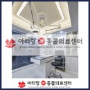 남원동물병원 이미지