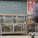 가금닭집