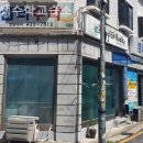 강쌤수학교습소 네이버블로그