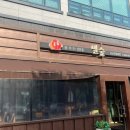 안산 한양대 칼국수 전문점, 밀숲 안산한양대점 사골칼국수 후기!