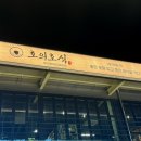 인동11길-2 이미지