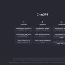 Chat GPT 활용법 이미지