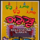 미스미스터헤어 - 군산시 수송동 | 미스미스터헤어