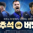 FC 온라인 카카오 검색결과