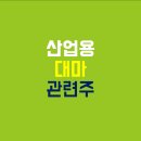 대마축산 이미지