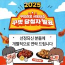 꾸브라꼬숯불치킨 이미지