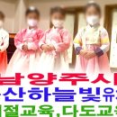 하랑초등학교(병설) 이미지