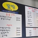 꿀밤숯불구이