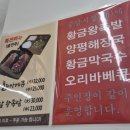 귀래순대국