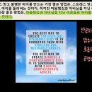몸과 마음의 근력 키우기, 마음챙김 | 크리스토퍼 윌라드 교수의 어린이를 위한 마음챙김 교육