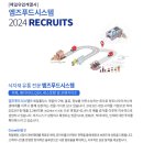 엠즈푸드시스템(주) 이미지