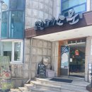 수곡큰사랑약국 | 수곡동 맛집 3대 게장 백년가게 연게소문 청주수곡점