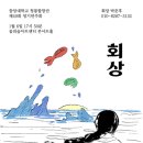 제49회정기연주회 이미지