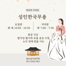 저녁반 한국무용 이미지