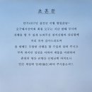 [제364회 정기산행]2024년 2월17일(토) 금병산(시산제) 이미지