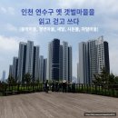 마을활동가역량강화수업 이미지