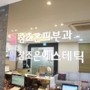 조은PC 이미지