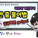 정수와 유리수