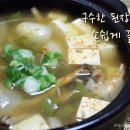 된장찌개 :간단한 된장찌개 끓이는법 이미지