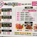연희네닭강정 - 청주시 청원구 | 연희네닭강정