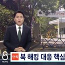 국방과학연구소 서울연구동