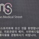 아미유외과의원 이미지