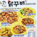 닭꾸버 이미지