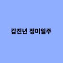 정미 이미지