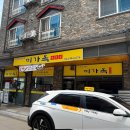 전주콩나물영농조합2 | 전주 중화산동맛집 콩나물국밥 미가옥