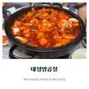 부산 : 남포동 맛집 대정양곱창 별관 야외 노상 찐추천 후기
