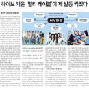 (주)아워홈 강원대학교병원직원식당점 | 2024.04.24 뉴스스크랩 신문스크랩 경제신문