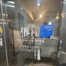 [서울/사당]가성비 좋은 파스타 맛집 리에또 매우 솔직 후기